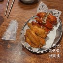 생마차고잔