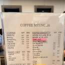 커피명가 밀양점
