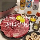 대한축산직판장 이미지