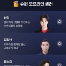 서진슈퍼 이미지