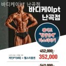 바디케이PT 난곡점 이미지