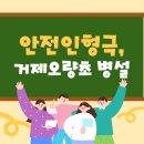 오량초등학교 이미지