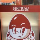 제로밥상 성수점, 건강하고 맛있는 저탄고지 한식