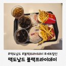 아지의스낵 | 맥도날드 블랙프라이데이 베이컨토마토디럭스 먹고 온 후기