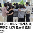 내 손안의 하모니카 : 중급 | 코액티브코칭 4단계 Process 후기｜내 안의 바다가 밀려올 때, 진정한 내가 모습을 드러냈다.