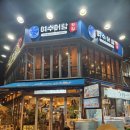 동서활어횟집 | 대천해수욕장 횟집 추천 신선하고 쫄깃한 회와 해산물을 즐기려면 여수어람