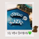 🌞👋🏻오늘 의 굿나잇 편지💖많이 사랑해 ´͈ ᵕ `͈ ♡°◌ ̊사랑해요💚💚💚 이미지