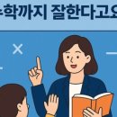 제이티수학학원
