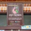 고창에너지 이미지