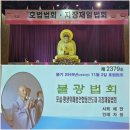 불기 2569년 11월 첫째주(11/2), 호법법회, 포살, 평생위패봉안 합동천도재,지장재일,정기일요법회 이미지