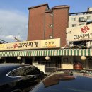 이화김치찌개전문점 | 수요미식회 클래식 한식 &#39;임현숙의 이화김치찌개&#39; 내돈내산 솔직후기