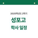 성포고 이미지