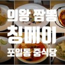 칭메이