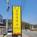 천일공인중개사 이미지