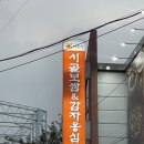 바른식 시골보쌈 앤 옹심이 네이버블로그