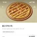 빽보이피자 성남금광점 이미지