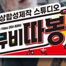 따봉비디오