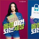 올리브영홈플러스 - 광양시 항만11로 70 | 올리브영홈플러스