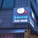 동해일식 - 중구 무교로 16 | 파주 금촌에서 즐길 수 있는 오마카세, 일식 코스요리 전문점 ｜금촌 동해바다 내돈내산 솔직 후기