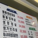 가산통통생고기 이미지