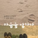 두번째 마음 이미지