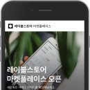 ㈜스토어파트너 동행미디어 시대