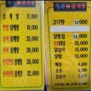 남구-73 | 대구 남구 청송영계삼계탕 솔직후기