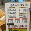 항아리황금보쌈 이미지