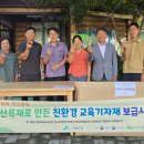 완주군산림조합