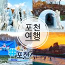 백운계곡 동장군축제 이미지
