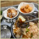 송현동 순대골목 이미지