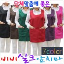 동부케어공도노인복지센타 | 요양보호사앞치마 맞춤제작 인쇄-비비실크앞치마