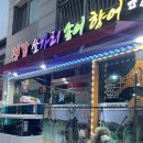 청강쏘가리 이미지