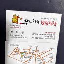 우리하누정육식당 이미지