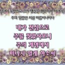 교독문 52번 (시편119편) 이미지