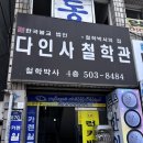 부평 철학관 다인사 | 2시간 꼼꼼 사주 궁합 찐 후기