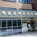 [6월 1주] 도서관프로젝트 시작단계 - "가재울꿈어린이도서관"견학 1 이미지