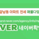 명품부동산공인중개사사무소 이미지