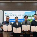 (사)한국정보통신진흥협회
