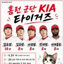 H-076 | [05/27] KIA : 키움 후기 - 홈런 타이거즈
