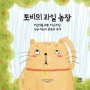 J농장 이미지