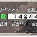 진솔이용원