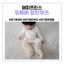 해피프린스 겨울에 신기 좋은 아기 방한 부츠 풋 워머