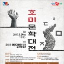 호미문학대전 이미지