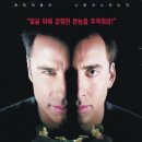 페이스오프 이미지