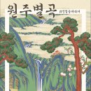 궁중화로 이미지