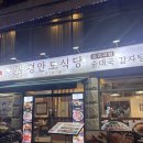 지에스25 서대문아이파크점 | [평안도식당 신촌점] 신촌순대국 24시 평안도식당 후기 ! 신촌 해장국 맛집 신촌 순대국 24시 식당