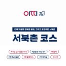 김한상 브랜드 기획 포트폴리오 (아띠인력거)