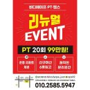 바디에이프PT&헬스 이미지