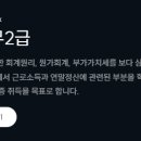 간석전산세무회계학원